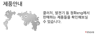 제품안내 바로가기 배너